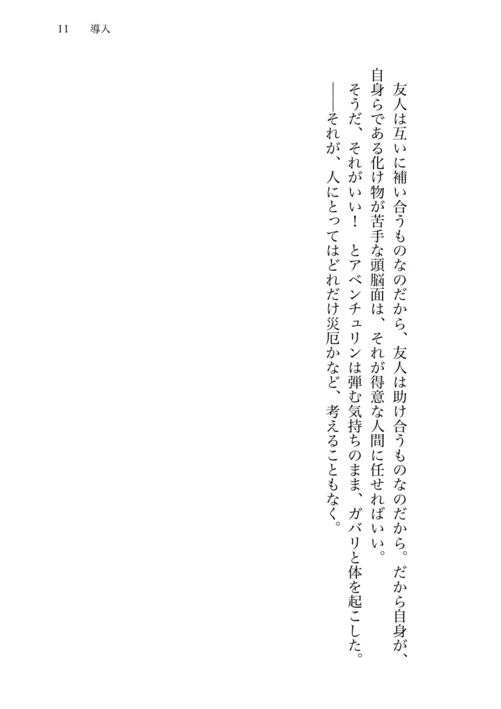 コーネイオンを喰む