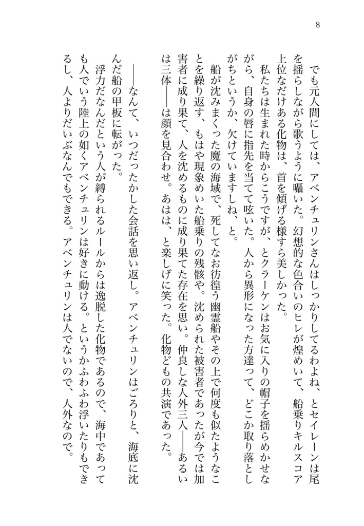 コーネイオンを喰む