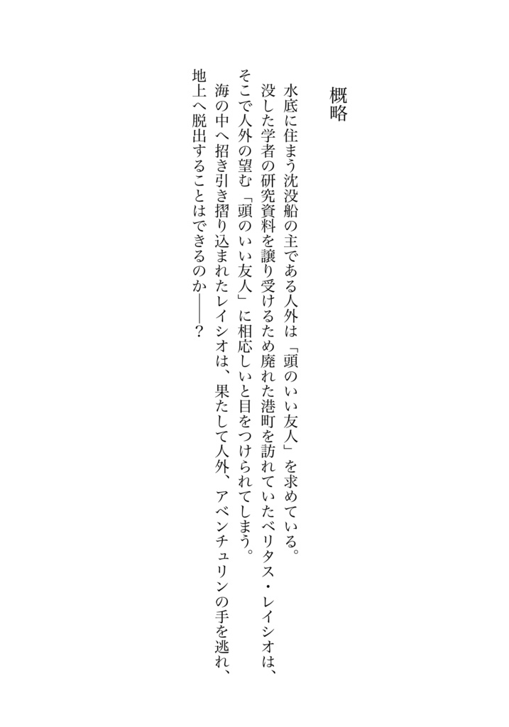 コーネイオンを喰む