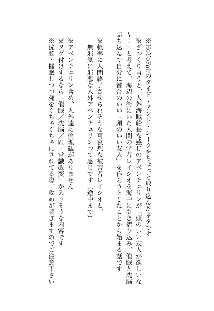 コーネイオンを喰む