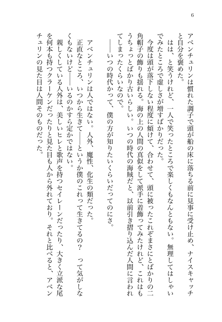 コーネイオンを喰む