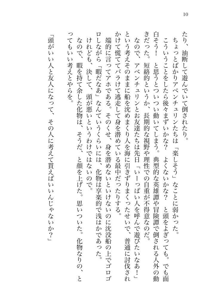 コーネイオンを喰む