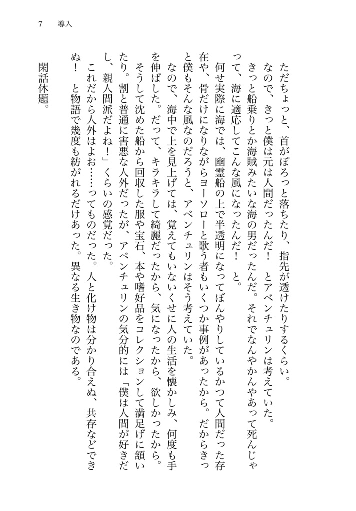 コーネイオンを喰む