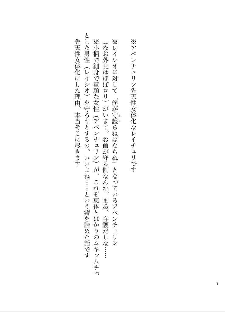 Protect You !