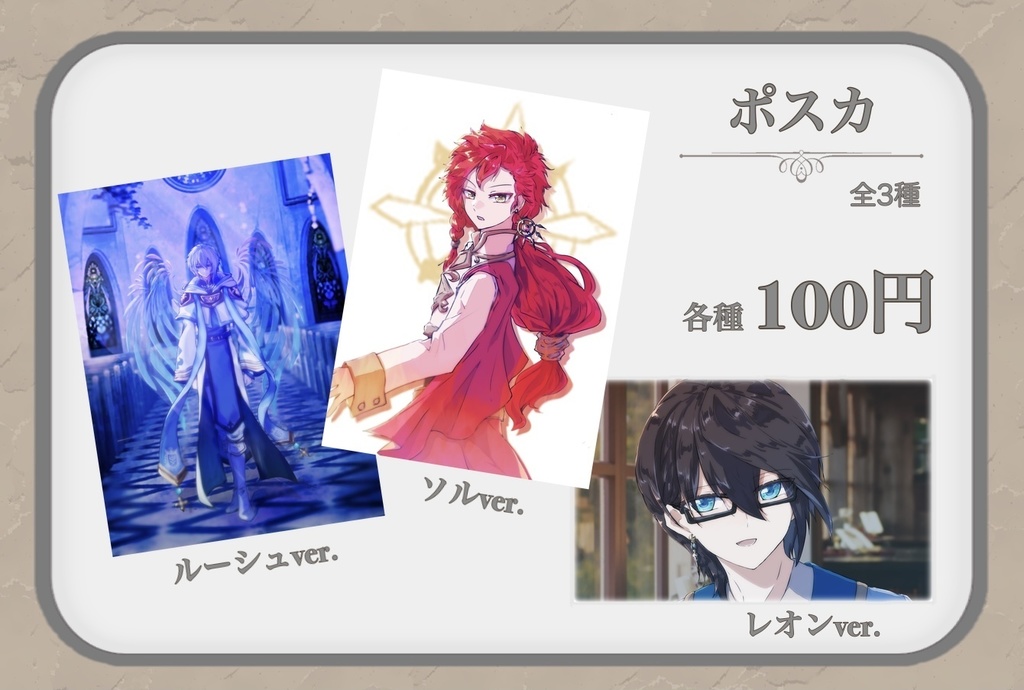 クレステポストカード