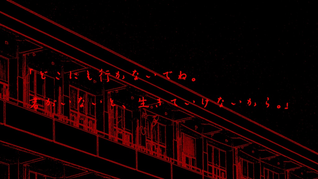 Cocシナリオ『放課後の檻』SPLL:E189863