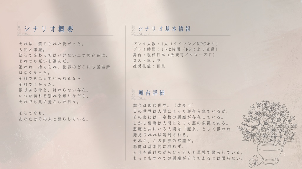 Coc6『「ここにいるよ」』【SPLL:E188063】