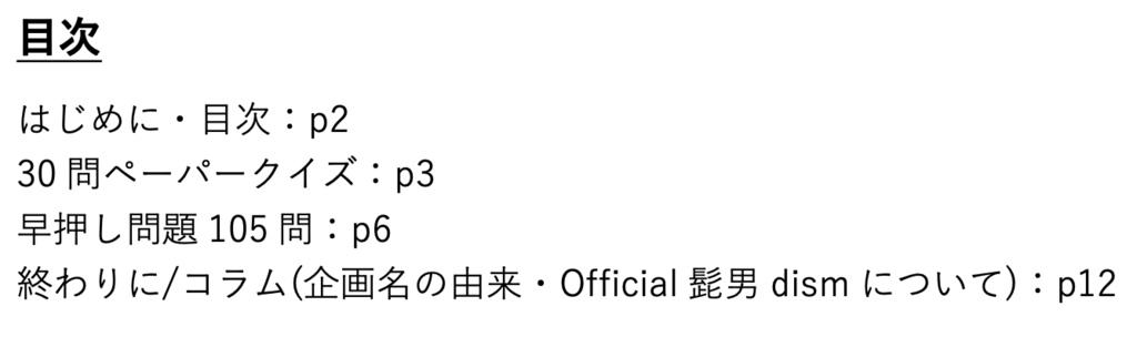 【世界史クイズ問題集】abc traveler
