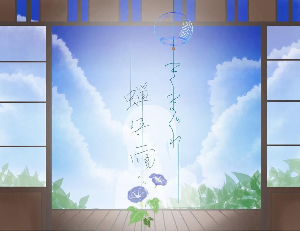 CoCシナリオ『きまぐれ蝉時雨』
