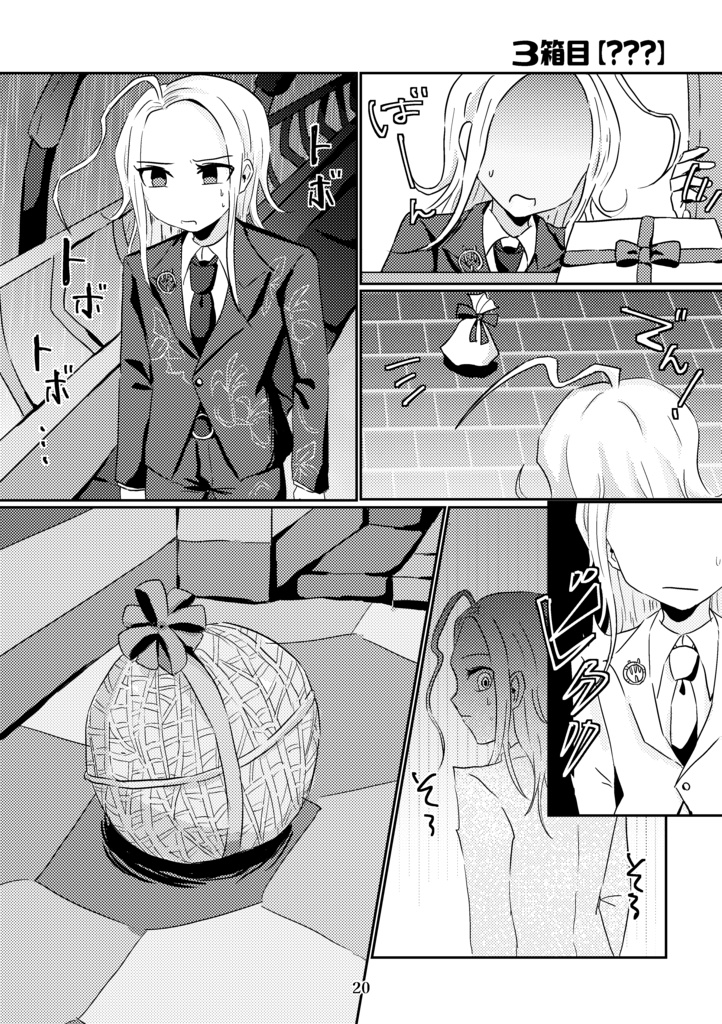 逢いし愛され 贈り送られ