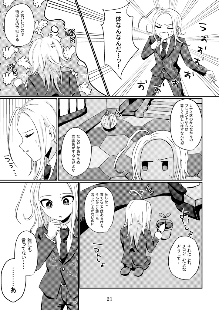 逢いし愛され 贈り送られ