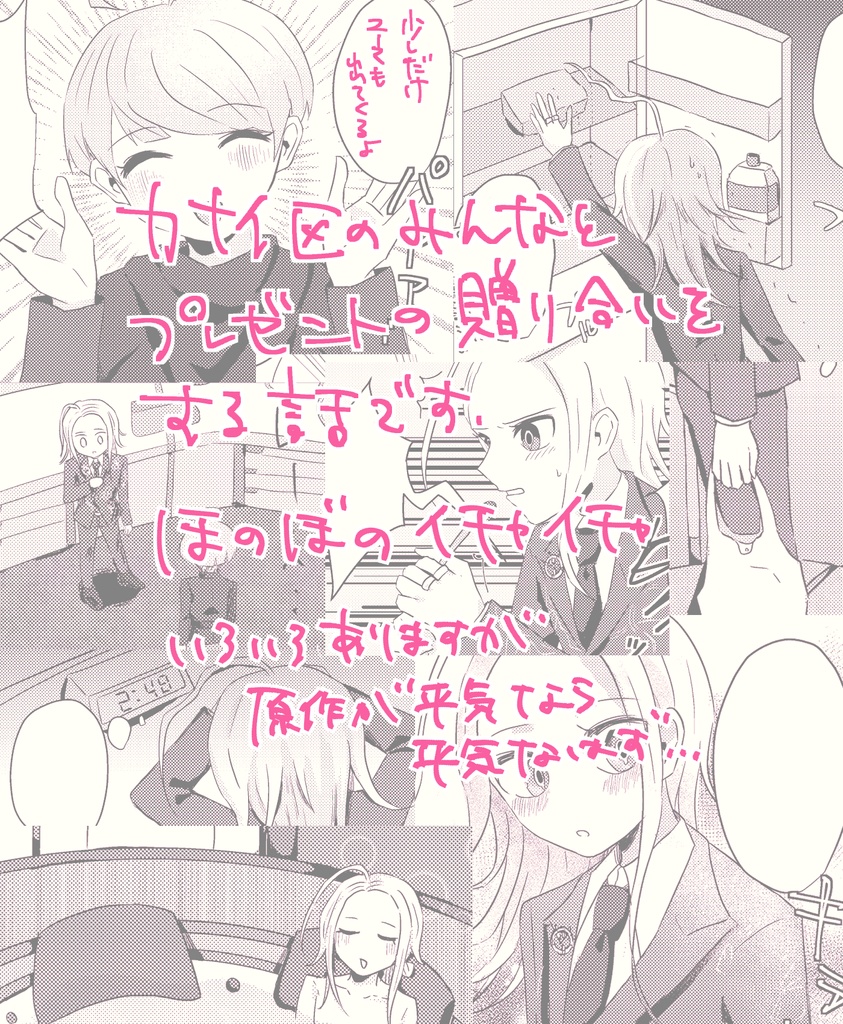 逢いし愛され 贈り送られ