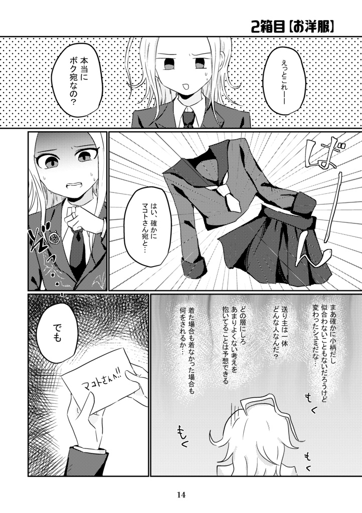 逢いし愛され 贈り送られ