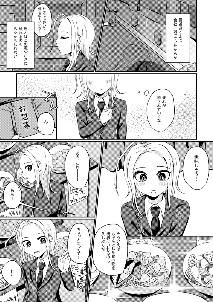 逢いし愛され 贈り送られ