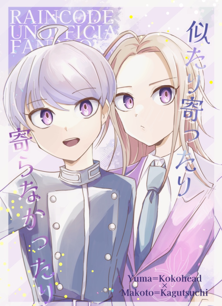 似たり寄ったり寄らなかったり
