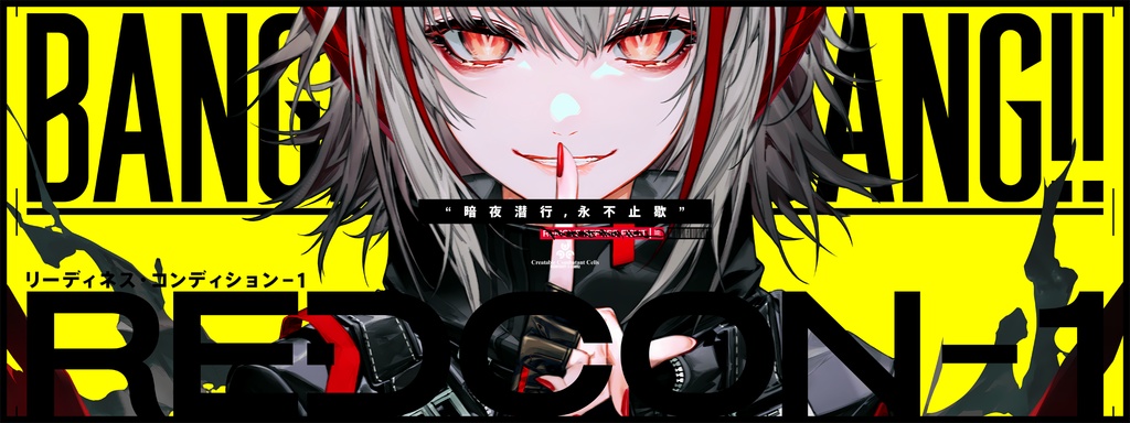 【予約商品】REDCON-1 / W / キーボードマット