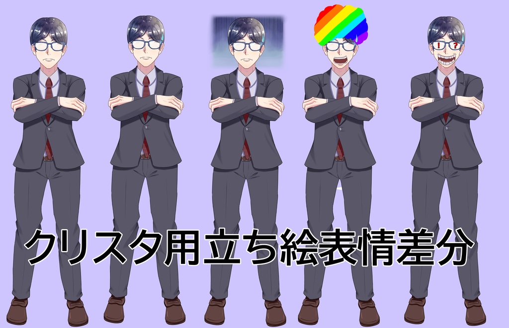 【無料！】男性立ち絵【クリスタ用】
