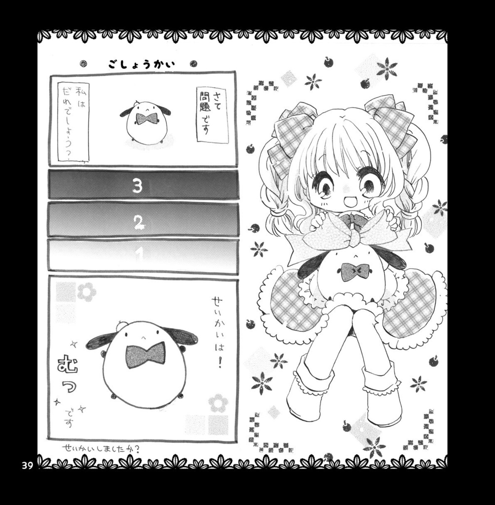 「りんごコりんご つめあわせ」