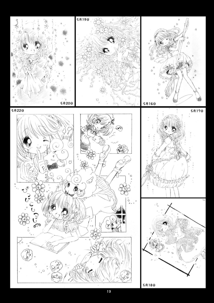 「ものくろーむのーと 2020」