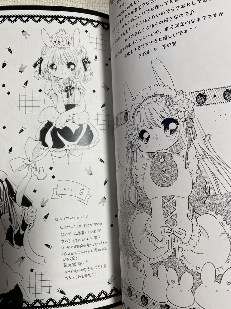 「うさ日和 四羽」