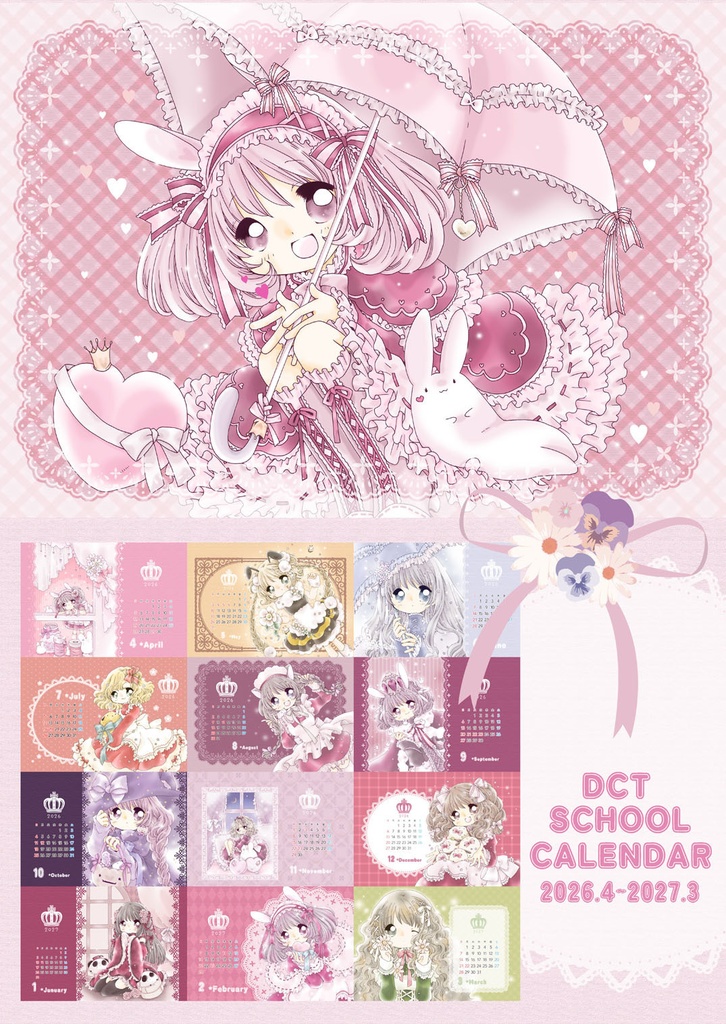 🌸はるセット 2026🌸