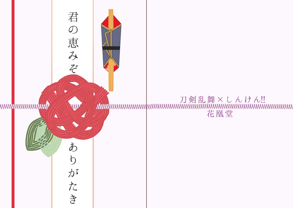 君の恵みぞありがたき
