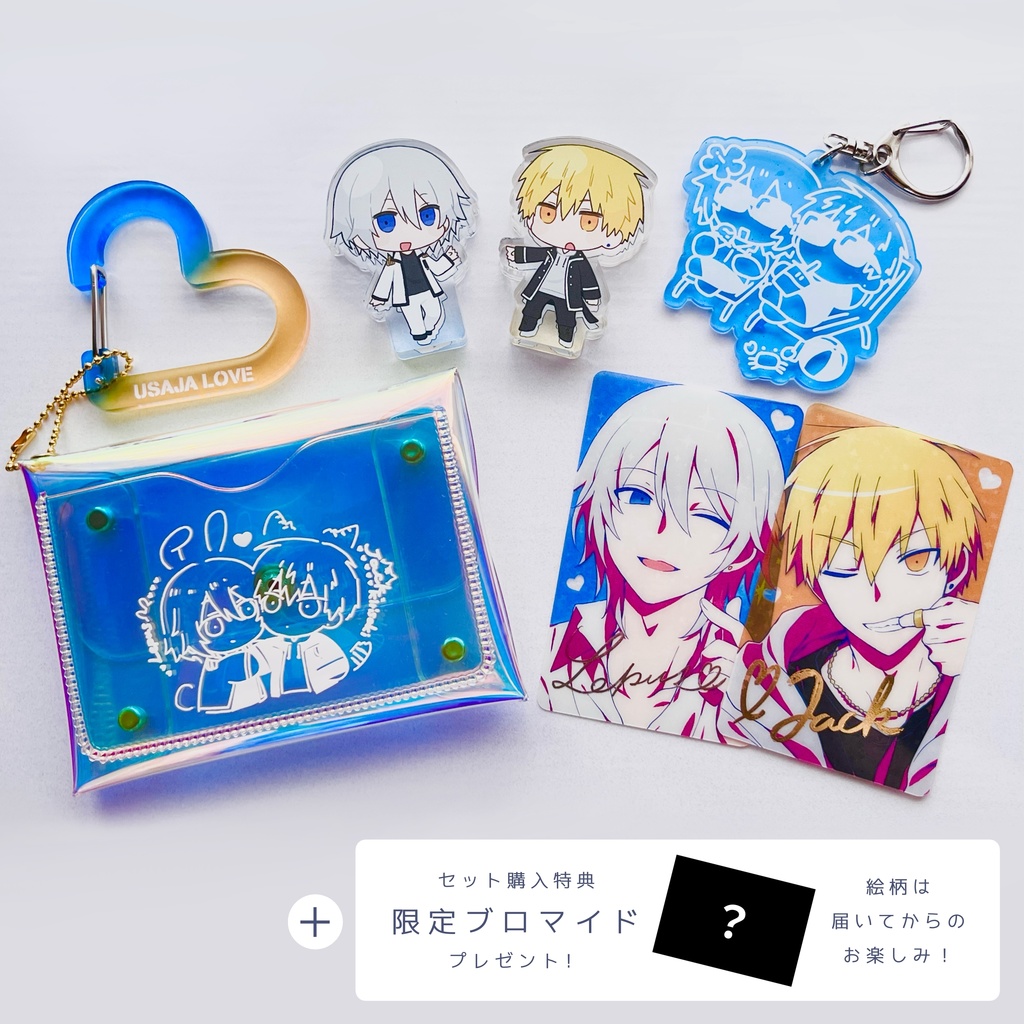 【支援者限定】USAJA 10th Anniversary コンプリートセット