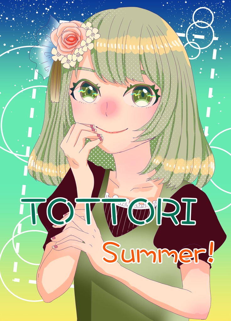 TOTTORI Summer！