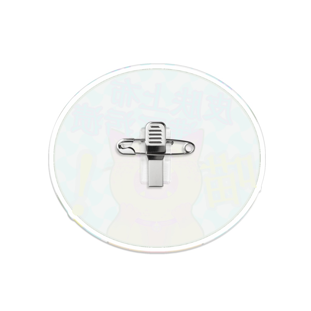 シミだらけの猫 原宿バージョン アクリルバッジ