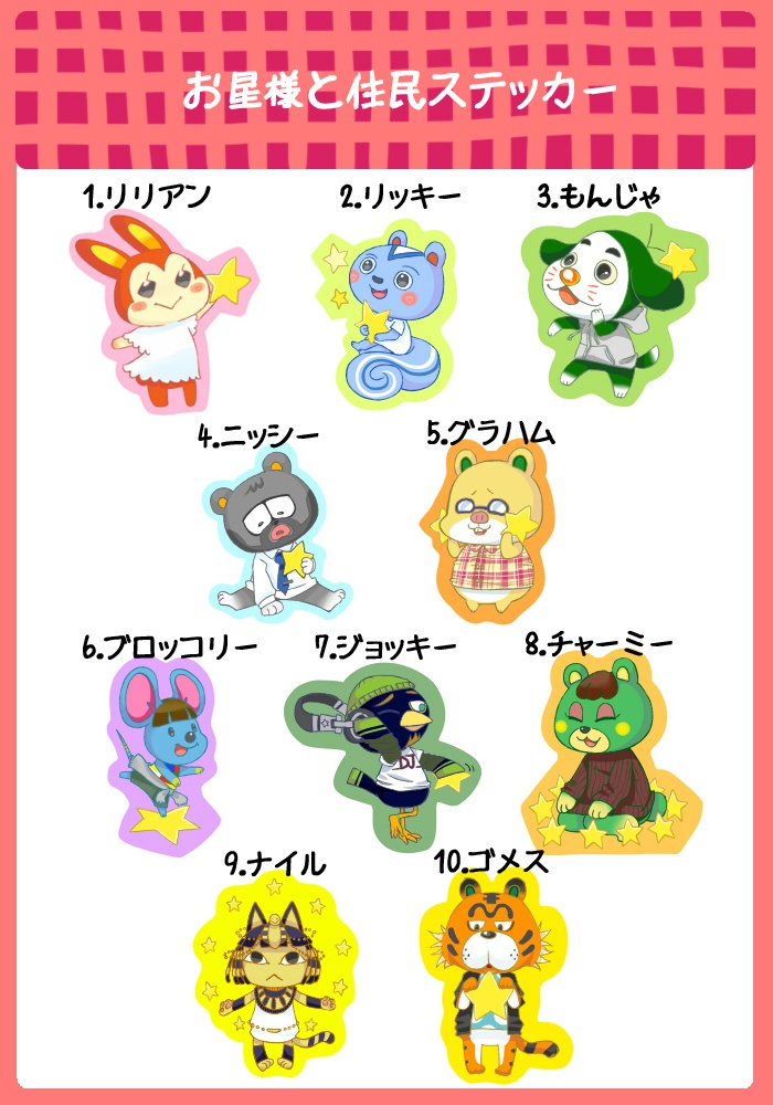どうぶつの森　シール Amazon.co.jp: どうぶつの森 シール ステッカー 50PCS