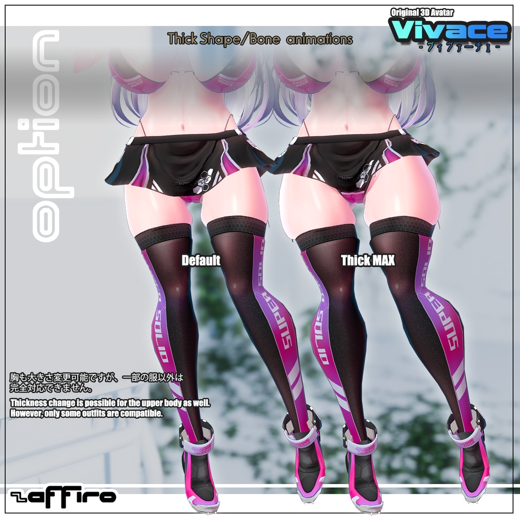 【Vivace - ヴィヴァーチェ -】VRC用3Dアバター