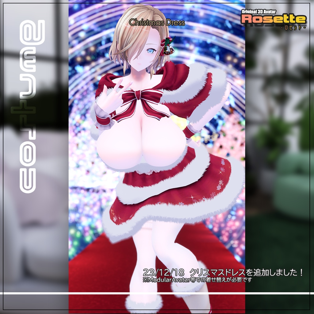 【Rosette - ロゼット -】VRC用3Dアバター