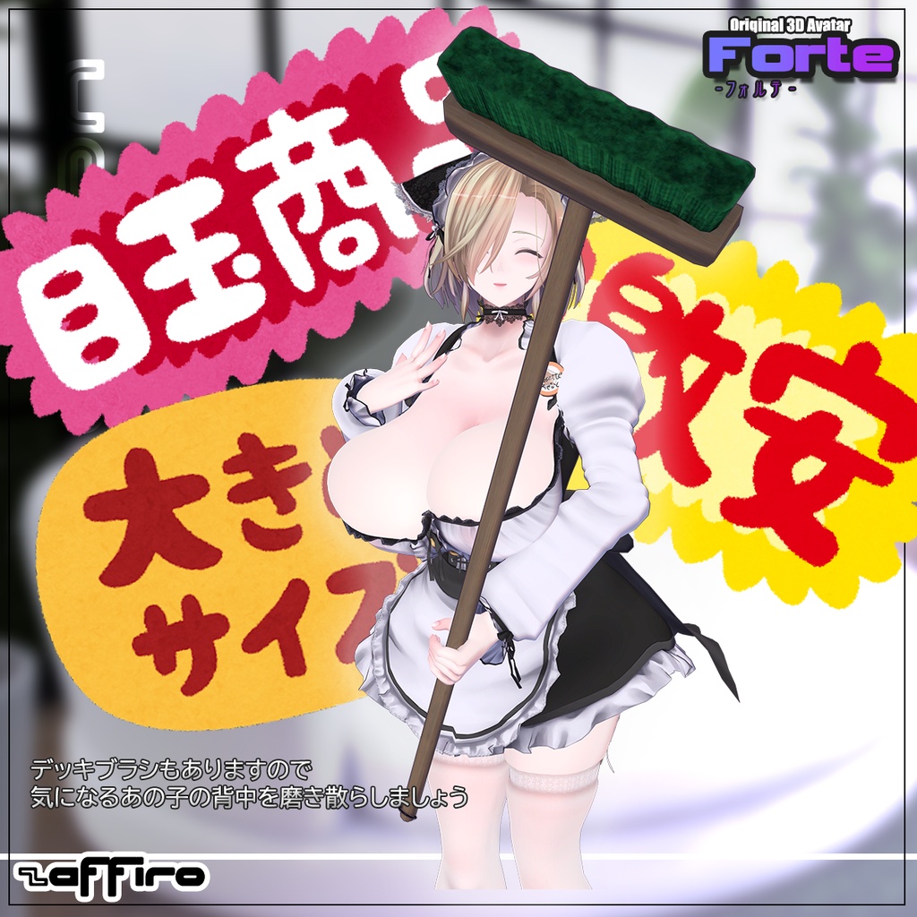 【Rosette - ロゼット -】VRC用3Dアバター