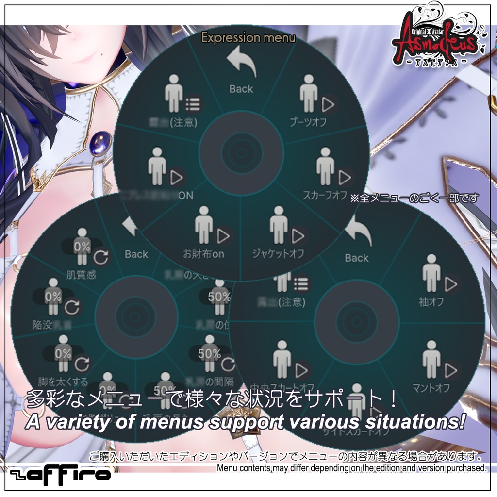 【Asmodeus - アスモデウス -】VRC用3Dアバター StandardEdition