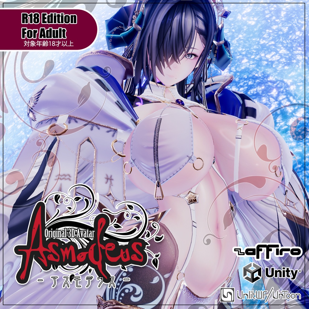 【Asmodeus - アスモデウス -】VRC用3Dアバター R18Edition