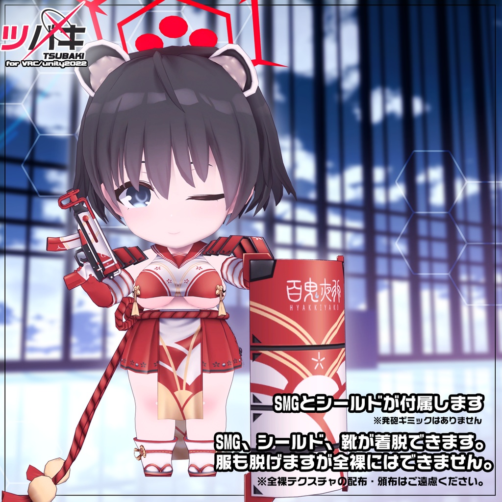 【ちびツバキ】VRC用3Dアバター
