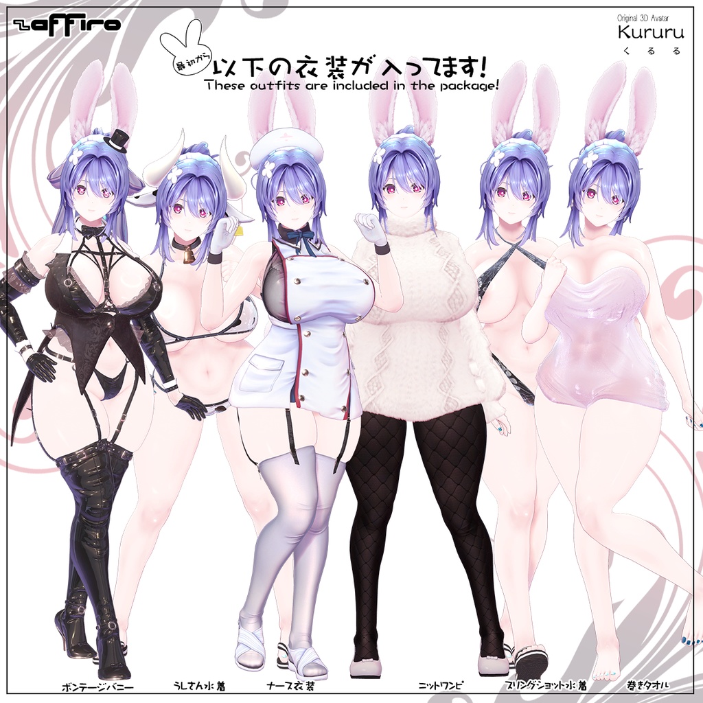 【Kururu - くるる -】VRC用3Dアバター StandardEdition