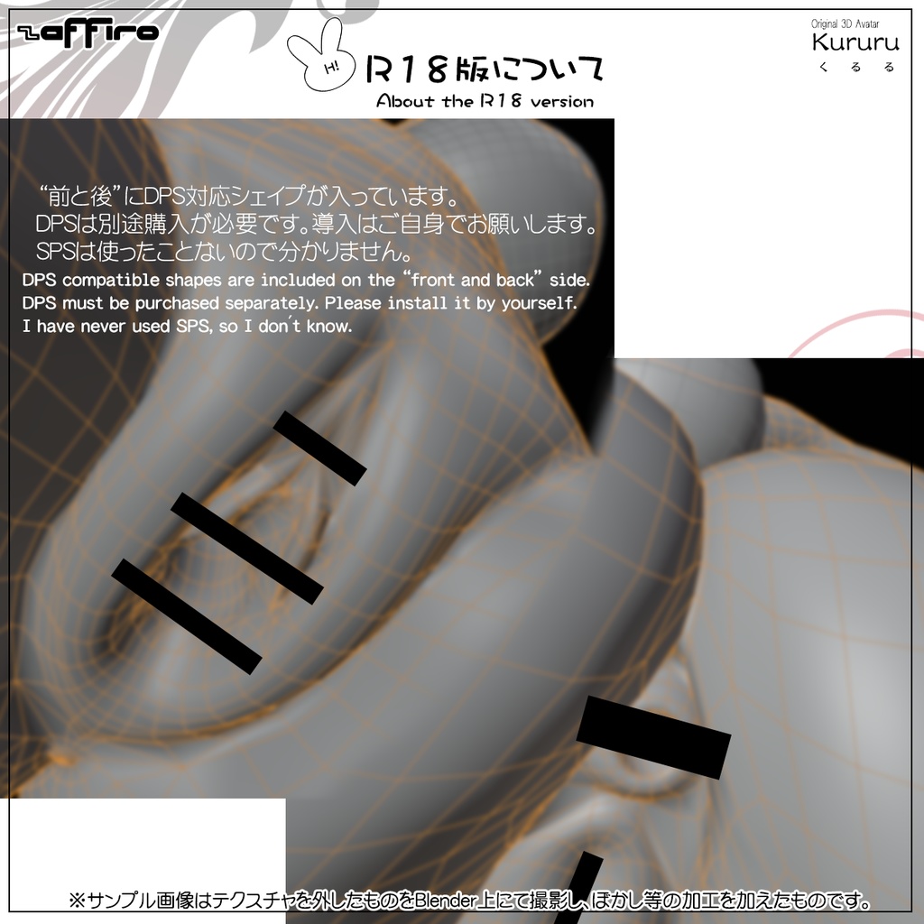 【Kururu - くるる -】VRC用3Dアバター R18Edition 缩略图 6