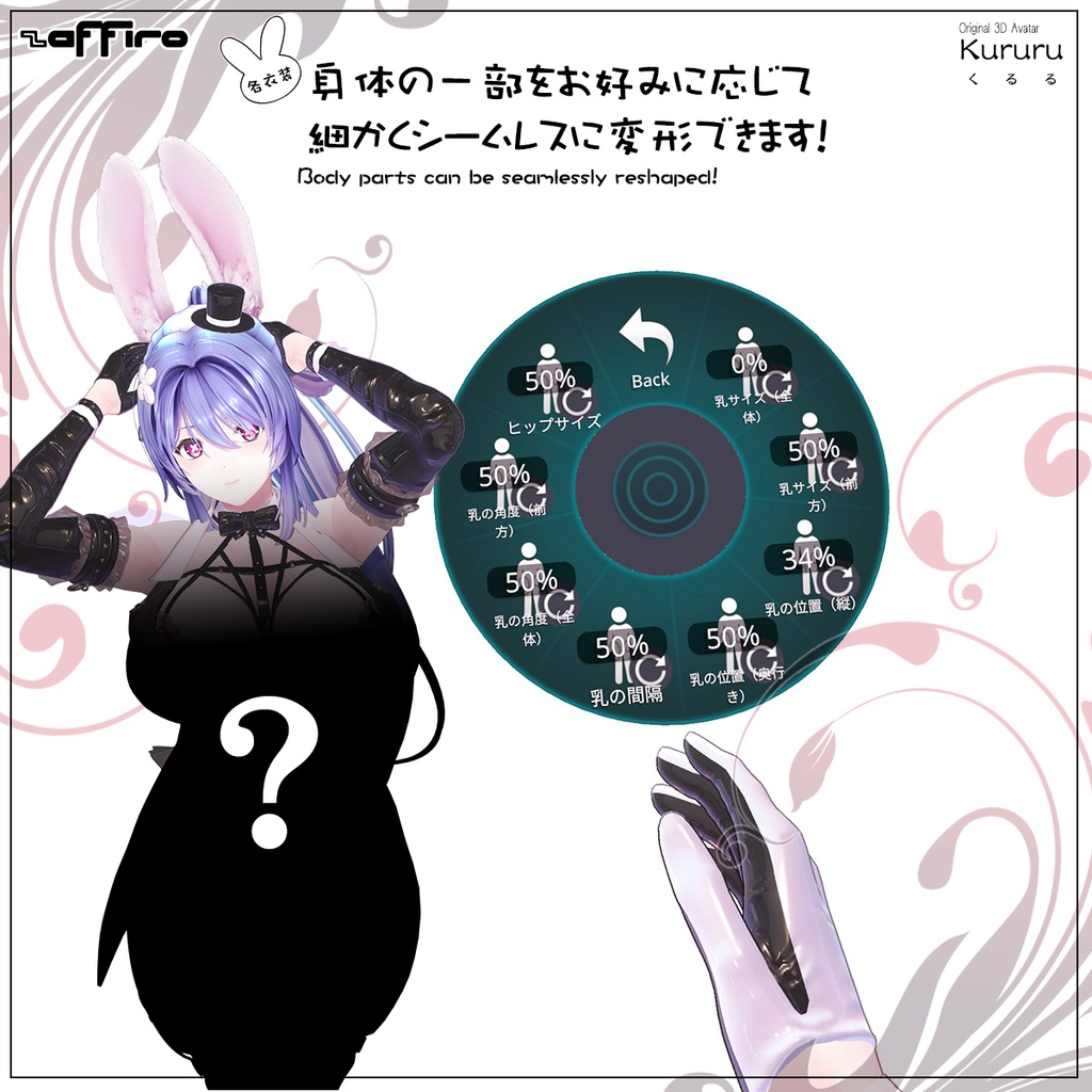 【Kururu - くるる -】VRC用3Dアバター R18Edition 缩略图 5