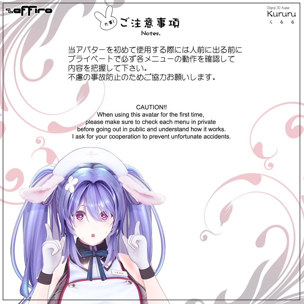 【Kururu - くるる -】VRC用3Dアバター R18Edition 缩略图 7