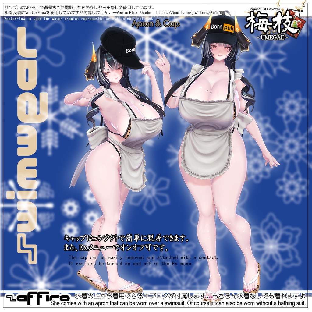 【梅枝- umegae -】VRC用3Dアバター Standard Edition