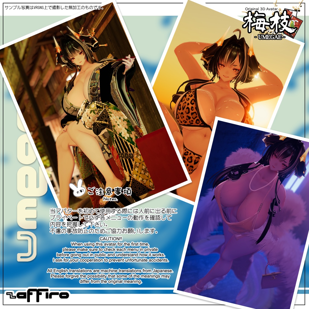 【梅枝- umegae -】VRC用3Dアバター Standard Edition