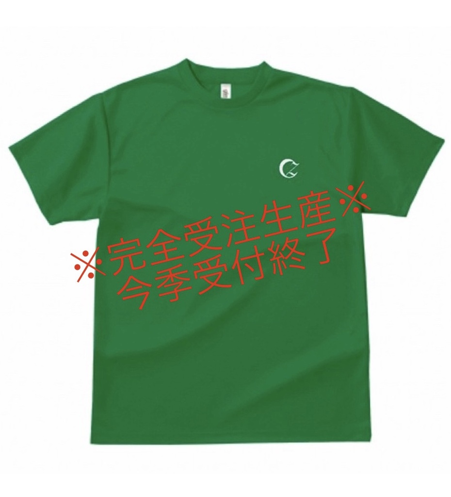【Green】Cz ドライTシャツ ※受注生産