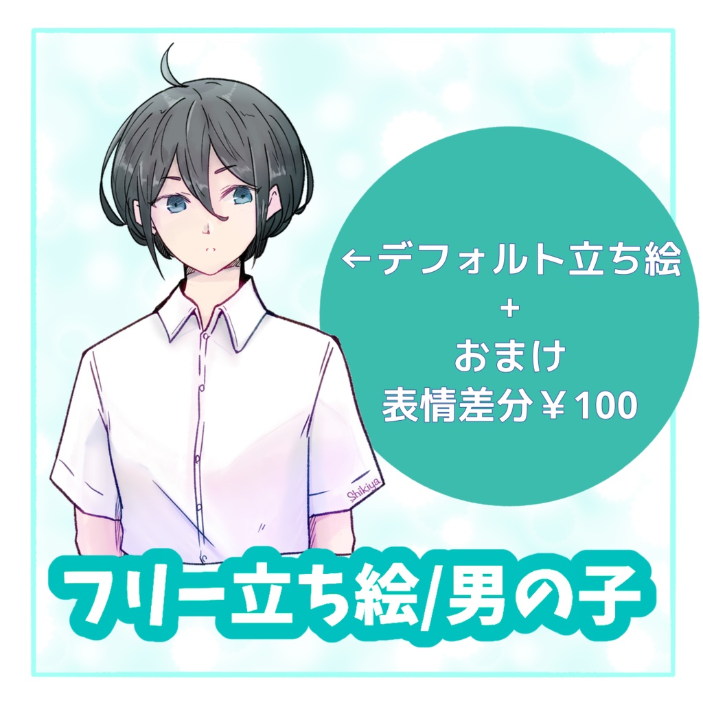 フリー立ち絵