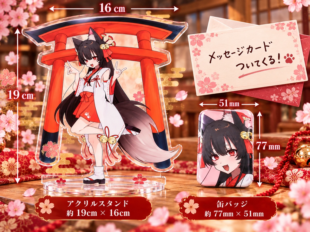 クソデカセット！！！