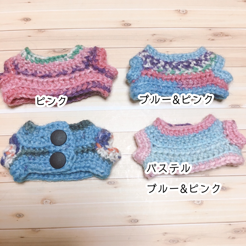 10cmぬい服☆柄入りニット【ブルー/ピンク系】