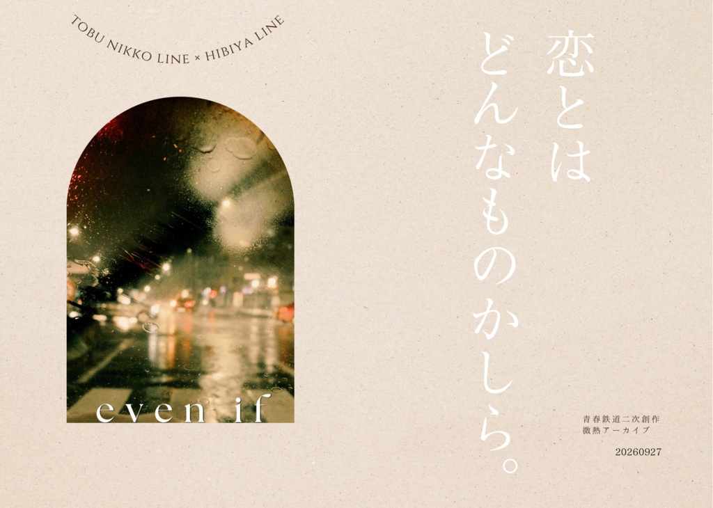 even if