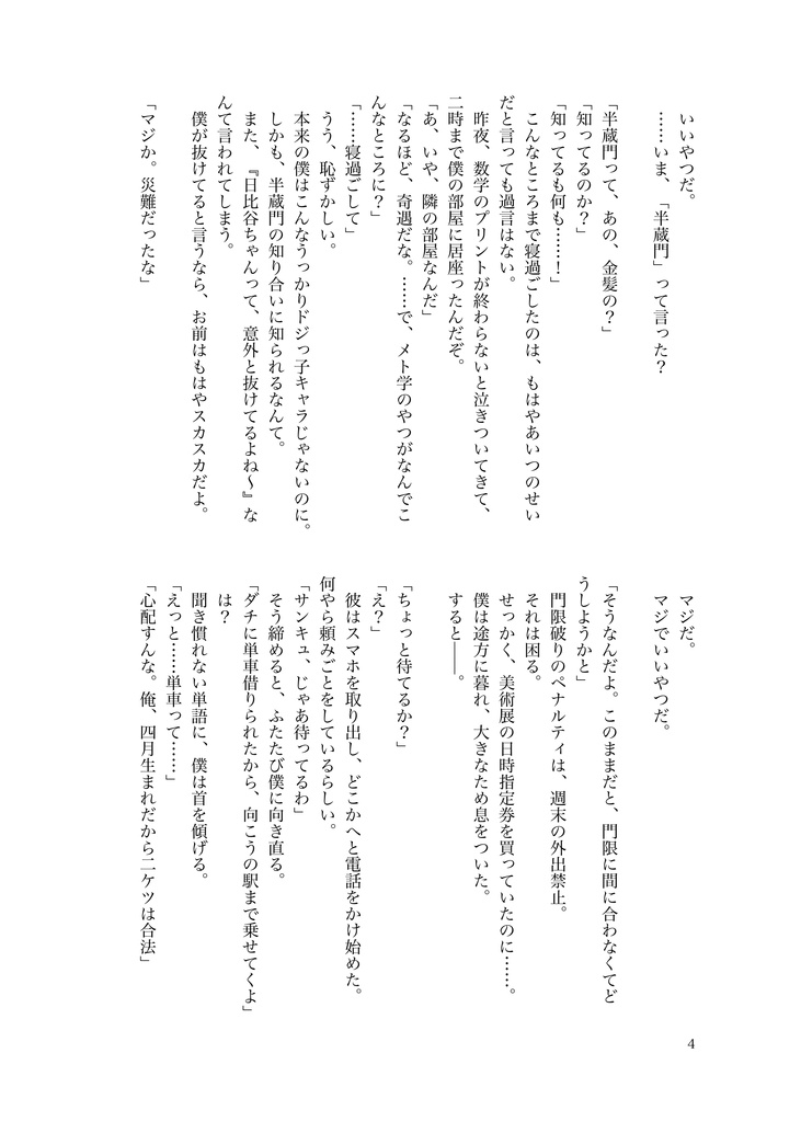 アルビレオ