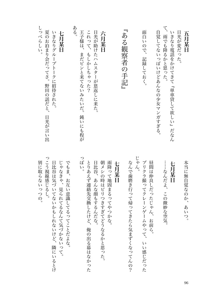 アルビレオ