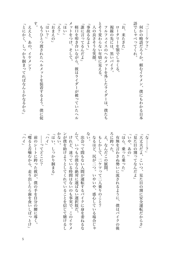 アルビレオ